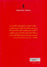 چهارده متفکر مسلمان